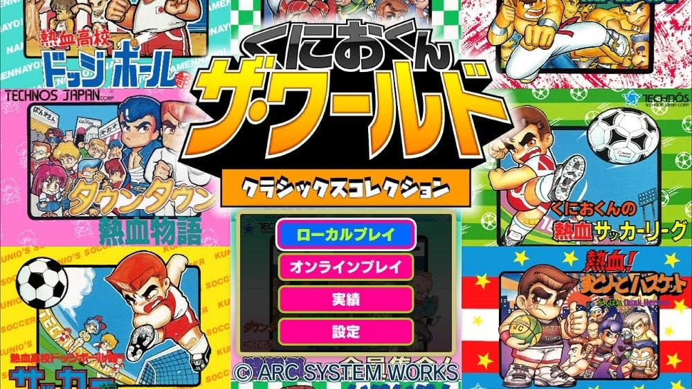 くにおくん ザ・ワールド クラシックスコレクション mxn26g8 Amazon.co.jp: くにおくん ザ・ワールド クラシックス